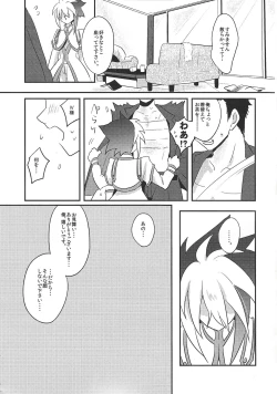 Page 6 of LOVE AND TAKE