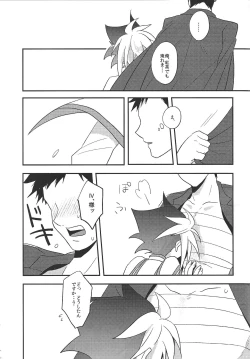 Page 8 of LOVE AND TAKE