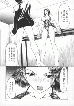 Page 32 of Aizen