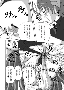 Page 15 of Hard Core Blade 2 Masawa Hyoui