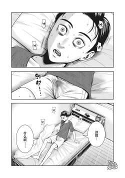 Page 25 of AKAI RINGO Ch. 2