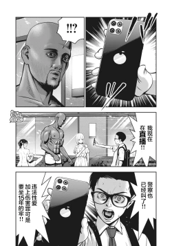 Page 4 of AKAI RINGO Ch. 2