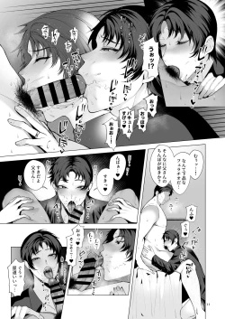Page 10 of Ichiya Kagiri no, Boku no Otou-san.
