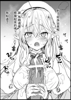 Page 5 of Yukihana Lamy no Fan Service | 雪花菈米的粉絲服務