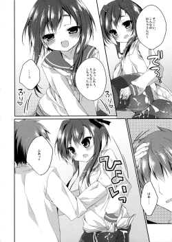 Page 9 of prism wind