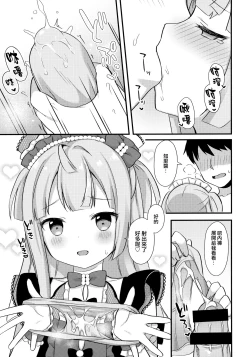 Page 7 of Gohoushi Chiri-chan