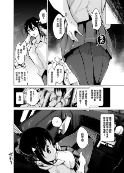 Page 17 of Yuujin no Imouto ni Saiminkou o Kagasete Sunao ni Suru Hanashi