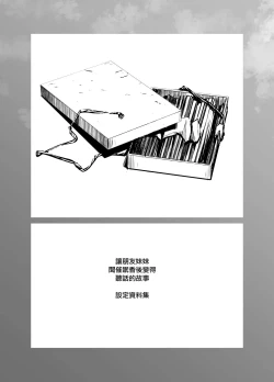 Page 18 of Yuujin no Imouto ni Saiminkou o Kagasete Sunao ni Suru Hanashi