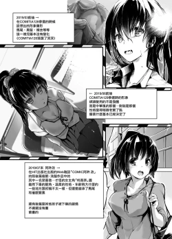 Page 20 of Yuujin no Imouto ni Saiminkou o Kagasete Sunao ni Suru Hanashi