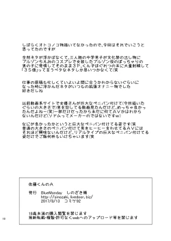 Page 18 of Satou-kun no A