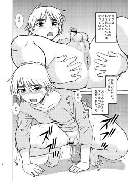 Page 4 of Satou-kun no A