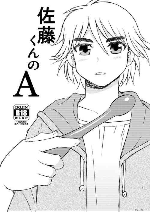 Download Satou-kun no A