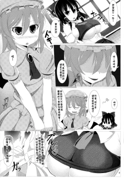Page 10 of Sakuen no Miko