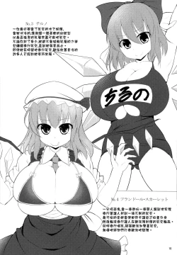 Page 20 of Sakuen no Miko