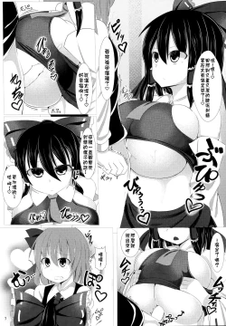 Page 9 of Sakuen no Miko