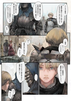 Page 4 of Nozomu Fukujuu Nozomanu Shihai