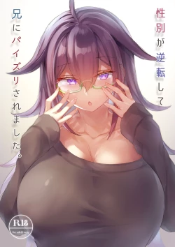 Page 2 of Seibetsu ga Gyakuten Shite Ani ni Paizuri saremashita. | 性转换后，哥哥的乳交!