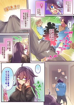 Page 5 of Seibetsu ga Gyakuten Shite Ani ni Paizuri saremashita. | 性转换后，哥哥的乳交!