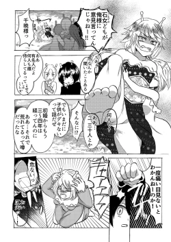 Page 7 of Hira-zoku no Hanashi