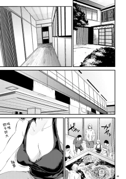 Page 11 of Saeko Nee-san ga Daigaku no Doukyuusei ni Itazura Sare Moteasobareru Hon 2