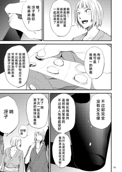 Page 15 of Saeko Nee-san ga Daigaku no Doukyuusei ni Itazura Sare Moteasobareru Hon 2