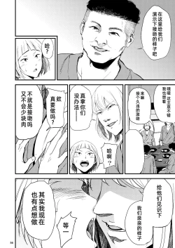 Page 18 of Saeko Nee-san ga Daigaku no Doukyuusei ni Itazura Sare Moteasobareru Hon 2