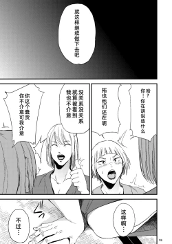 Page 21 of Saeko Nee-san ga Daigaku no Doukyuusei ni Itazura Sare Moteasobareru Hon 2