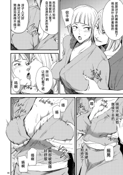 Page 22 of Saeko Nee-san ga Daigaku no Doukyuusei ni Itazura Sare Moteasobareru Hon 2