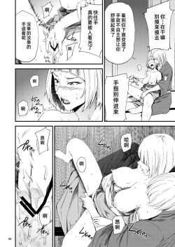 Page 28 of Saeko Nee-san ga Daigaku no Doukyuusei ni Itazura Sare Moteasobareru Hon 2