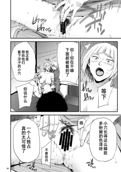 Page 30 of Saeko Nee-san ga Daigaku no Doukyuusei ni Itazura Sare Moteasobareru Hon 2