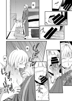 Page 32 of Saeko Nee-san ga Daigaku no Doukyuusei ni Itazura Sare Moteasobareru Hon 2