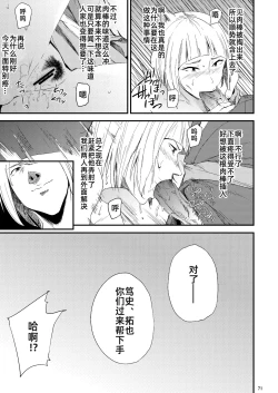 Page 33 of Saeko Nee-san ga Daigaku no Doukyuusei ni Itazura Sare Moteasobareru Hon 2