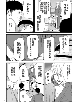 Page 34 of Saeko Nee-san ga Daigaku no Doukyuusei ni Itazura Sare Moteasobareru Hon 2