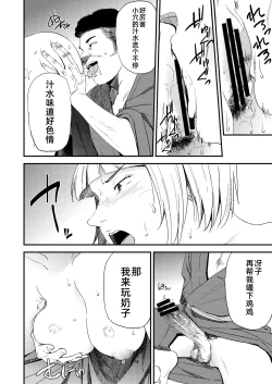 Page 36 of Saeko Nee-san ga Daigaku no Doukyuusei ni Itazura Sare Moteasobareru Hon 2