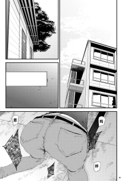 Page 3 of Saeko Nee-san ga Daigaku no Doukyuusei ni Itazura Sare Moteasobareru Hon 2
