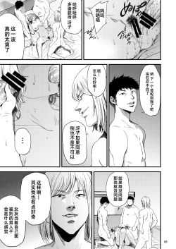 Page 47 of Saeko Nee-san ga Daigaku no Doukyuusei ni Itazura Sare Moteasobareru Hon 2