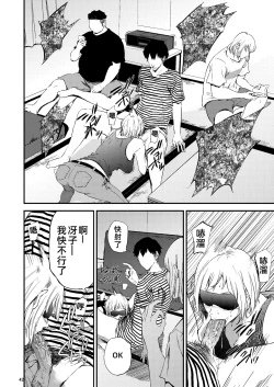 Page 4 of Saeko Nee-san ga Daigaku no Doukyuusei ni Itazura Sare Moteasobareru Hon 2