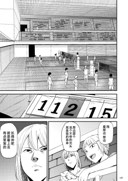 Page 69 of Saeko Nee-san ga Daigaku no Doukyuusei ni Itazura Sare Moteasobareru Hon 2