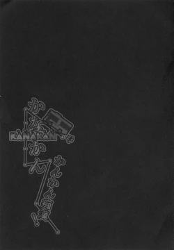 Page 37 of KANAKAN Kankan Chikan!