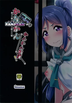 Page 40 of KANAKAN Kankan Chikan!