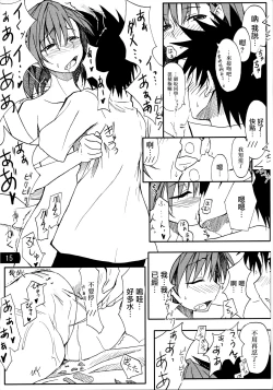 Page 14 of Toaru mousou no chou denji hon 02