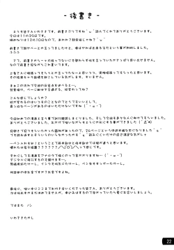 Page 21 of Toaru mousou no chou denji hon 02