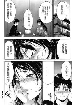 Page 16 of Shuushoku Iwai?