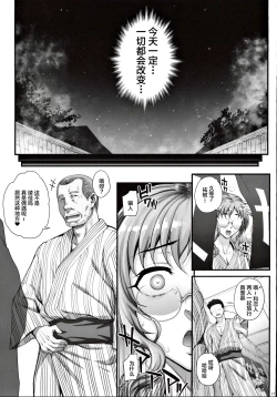 Page 18 of Kareshi ni Naisho de 4 Aijin... Nacchaimashita.