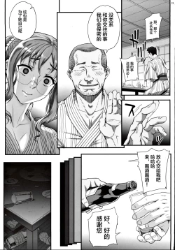 Page 20 of Kareshi ni Naisho de 4 Aijin... Nacchaimashita.