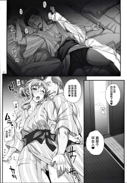 Page 21 of Kareshi ni Naisho de 4 Aijin... Nacchaimashita.