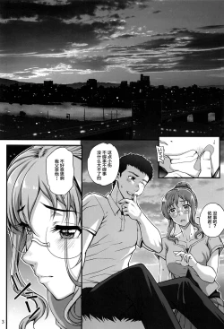 Page 4 of Kareshi ni Naisho de 5 ...Dekichaimashita.