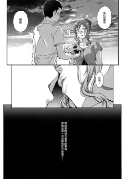 Page 6 of Kareshi ni Naisho de 5 ...Dekichaimashita.