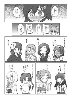 Page 21 of Yahan no Arashi