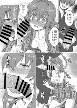 Page 9 of Yahan no Arashi